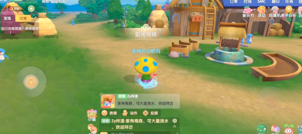 摩尔庄园怎么修迷宫