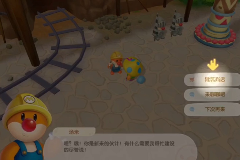 摩尔庄园牲畜棚怎么交接