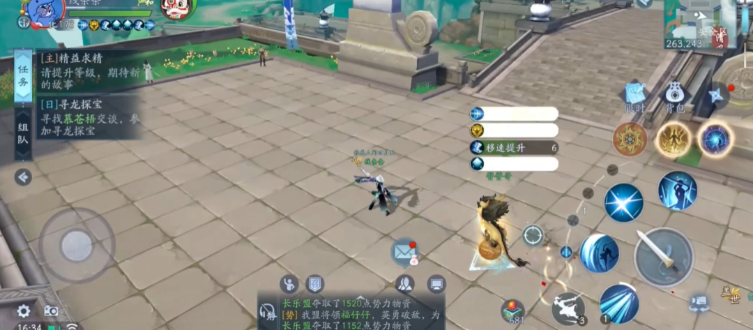 新笑傲江湖怎样切换武学流派