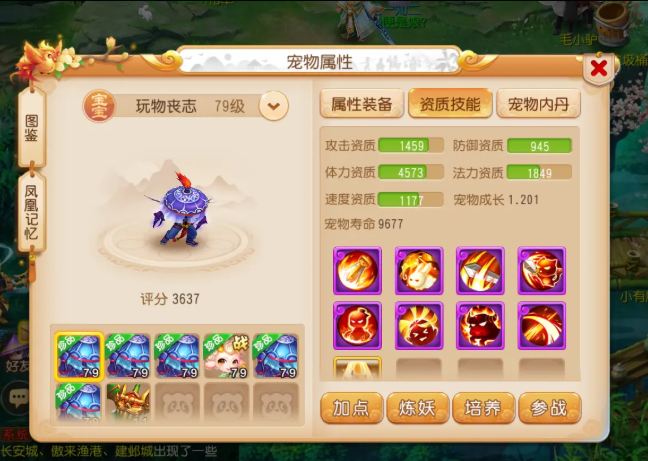 梦幻西游手游打地煞需要什么宠物