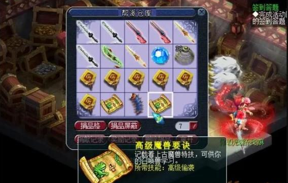 梦幻西游如何用帮派赚钱