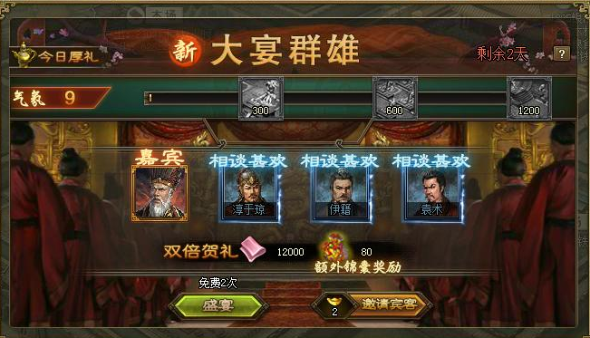 攻城掠地宴会哪里进