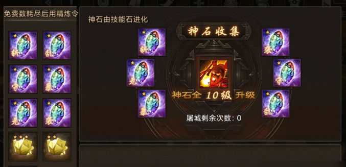 攻城掠地斩杀技能怎么加