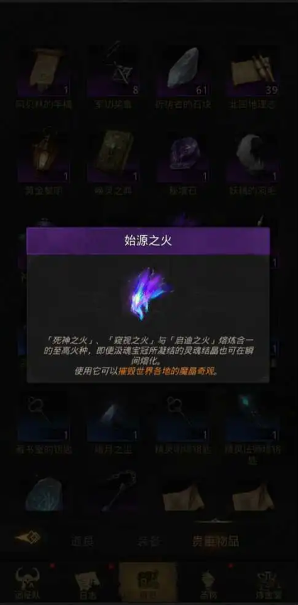 地下城堡3始源之火怎么合成