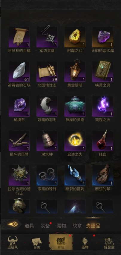 地下城堡3始源之火怎么合成