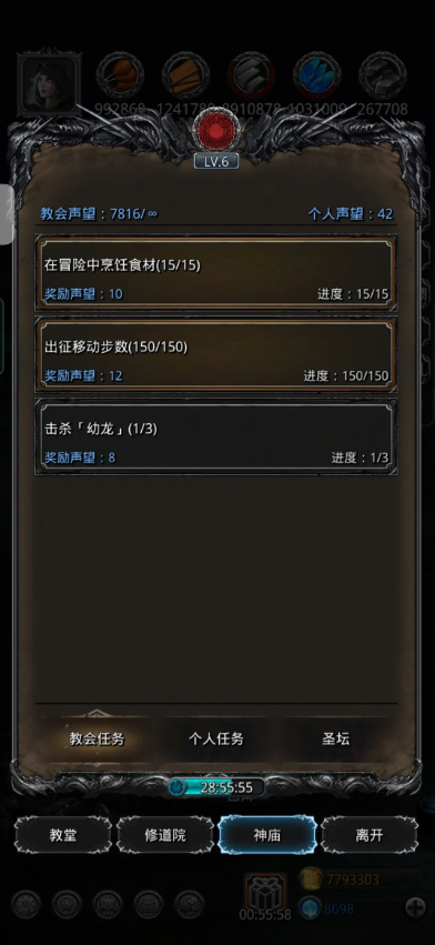 地下城堡2幼龙肉有啥用