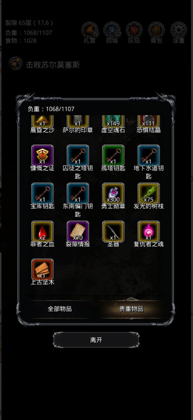 地下城堡2幼龙肉有啥用