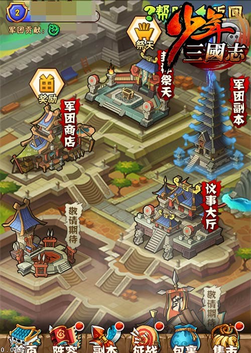 少年三国志群雄时装怎么活