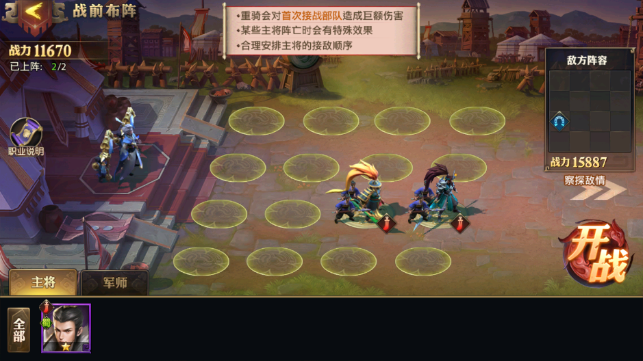 少年三国志零励军篇怎么过