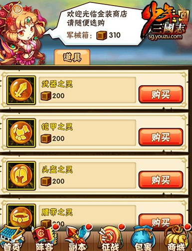 少年三国志化金如何玩