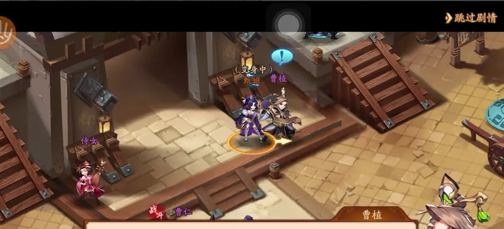 少年三国志2甄姬传记怎么过