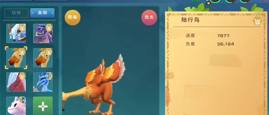 创造与魔法普通鸟的饲料怎么做