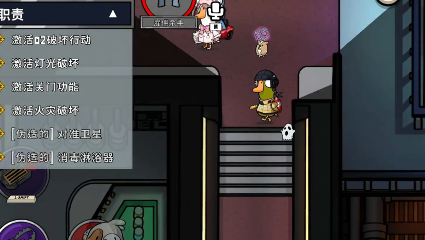 鹅鸭杀专业杀手技能介绍是什么 鹅鸭杀专业杀手技能介绍是什么