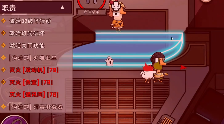 鹅鸭杀专业杀手技能介绍是什么 鹅鸭杀专业杀手技能介绍是什么