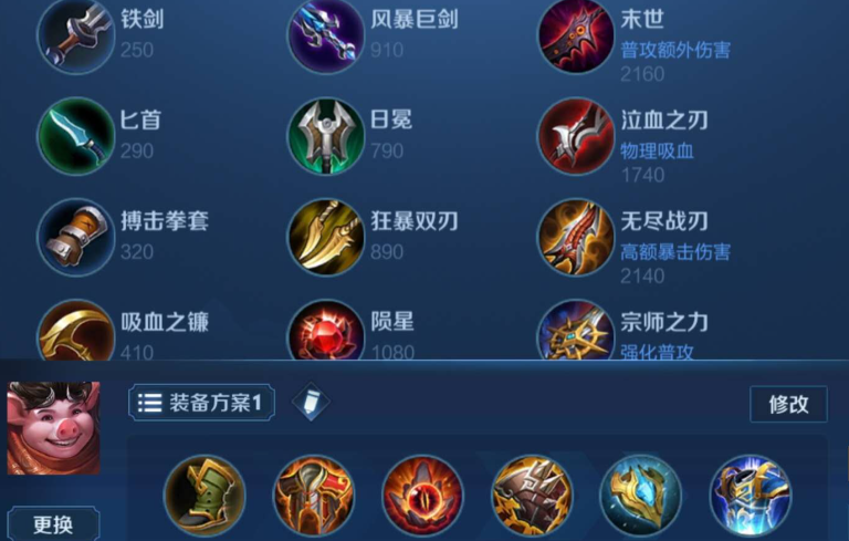 王者荣耀猪八戒边路怎么出装