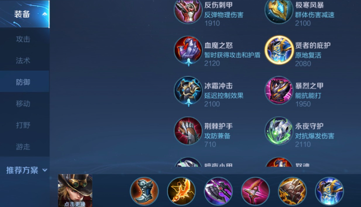 王者荣耀马可冷静靴出装怎么出