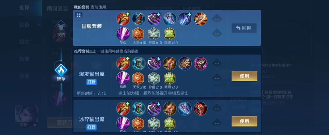 王者荣耀如何抓钟馗怎么出装