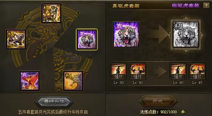 攻城掠地兵器铸造有什么用