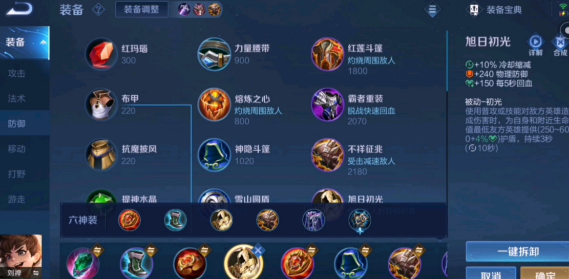 王者荣耀黄忠前期保命怎么出装