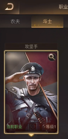 守望黎明多少级转斗士好