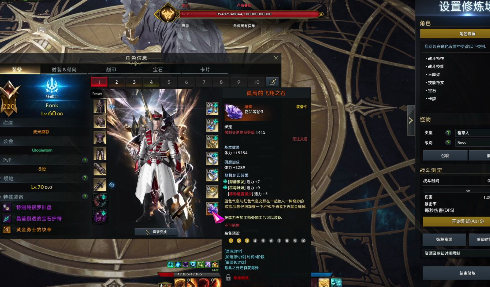 失落的方舟装备品质怎么提升