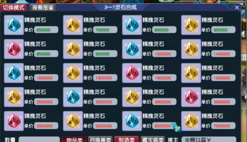 梦幻西游做商人用什么角色