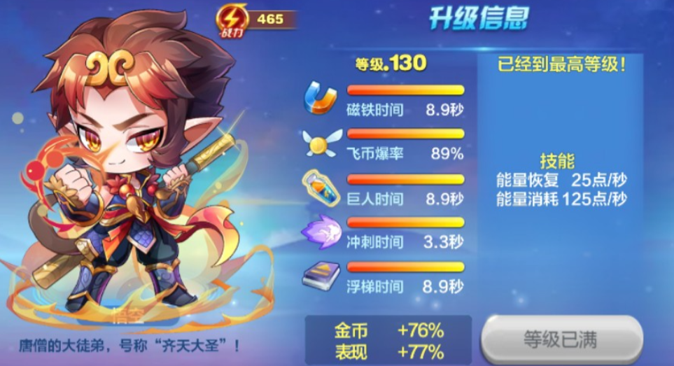 天天酷跑角色和坐骑哪个重要