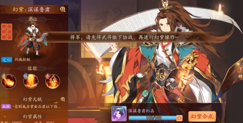 少年三国志二如何开启幻紫