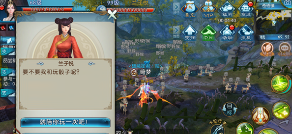 诛仙手游渡痴嗔法宝在哪里