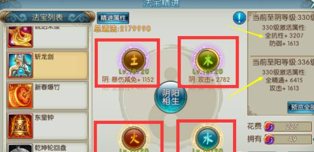 诛仙手游单攻青云天书如何加点