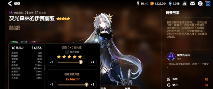 第七史诗伊赛丽亚带什么装备