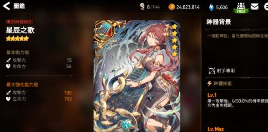 第七史诗伊赛丽亚带什么装备