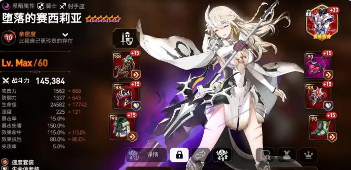 第七史诗伊赛丽亚带什么装备