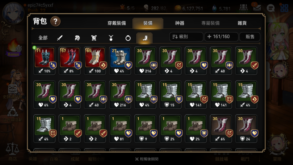 第七史诗安慰埃德勒任务怎么玩