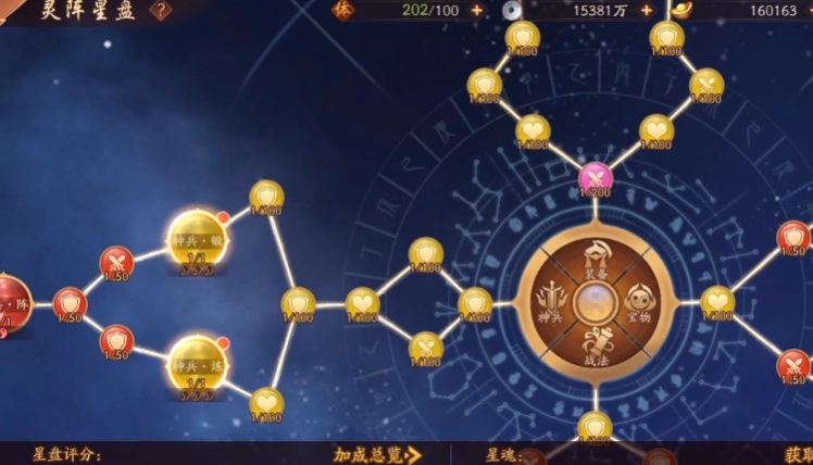 少年三国志2灵阵星盘怎么玩