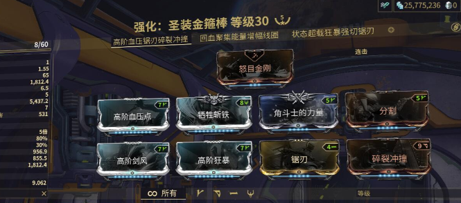 星际战甲爆炸类主武器是什么