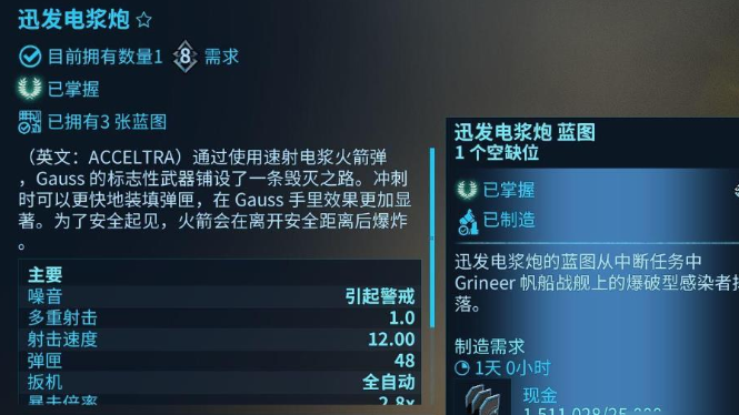 星际战甲爆炸类主武器是什么