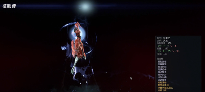 星际战甲怎么买武器图纸