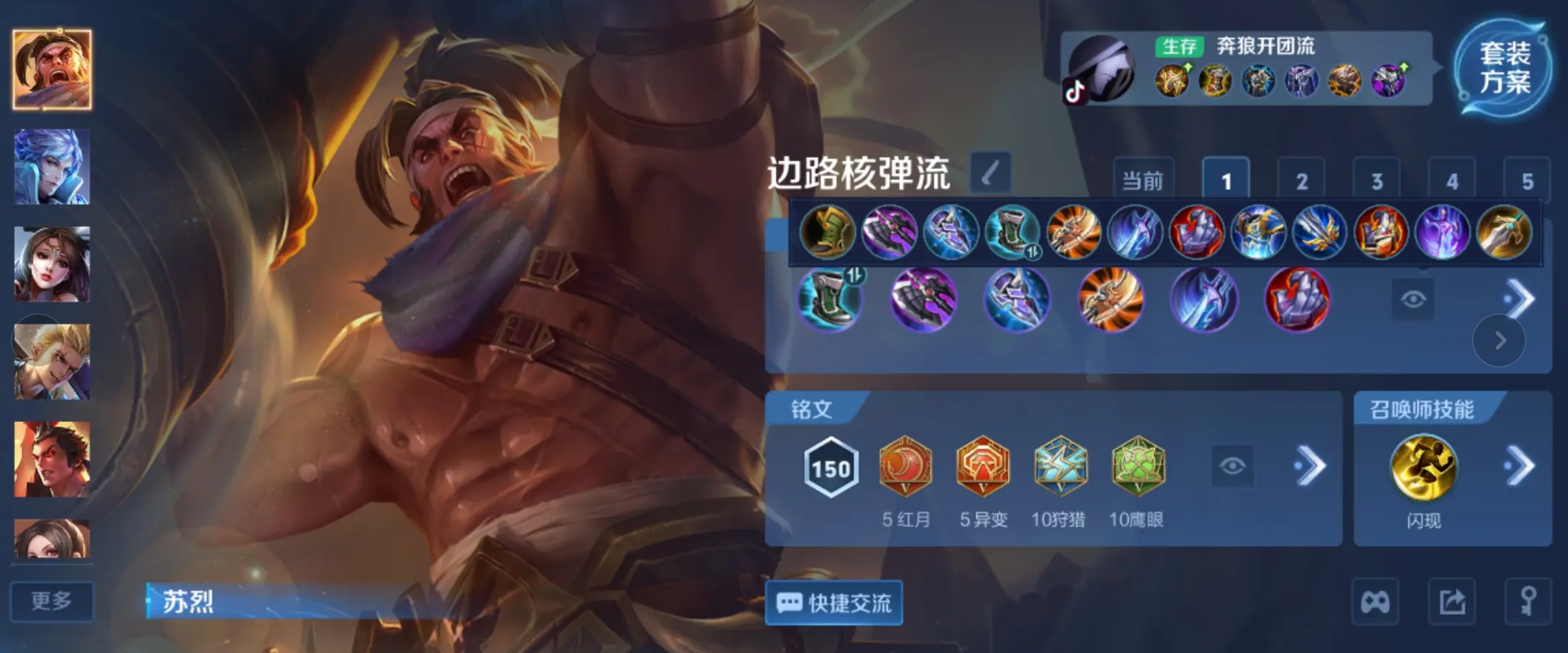 王者荣耀猴子反野猪怎么出装 王者荣耀猴子反野猪怎么出装