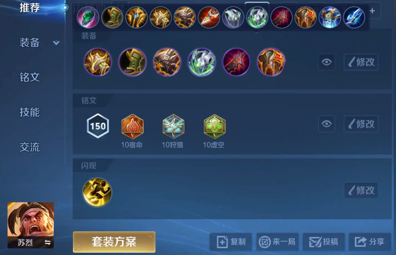 王者荣耀猴子反野猪怎么出装 王者荣耀猴子反野猪怎么出装