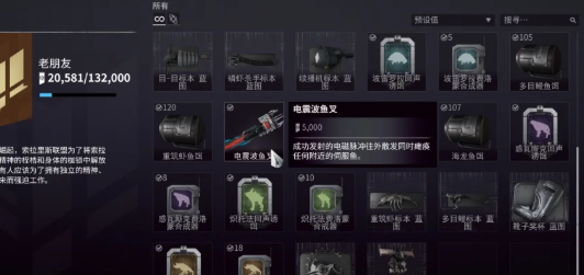 星际战甲金星稀有鱼有哪些