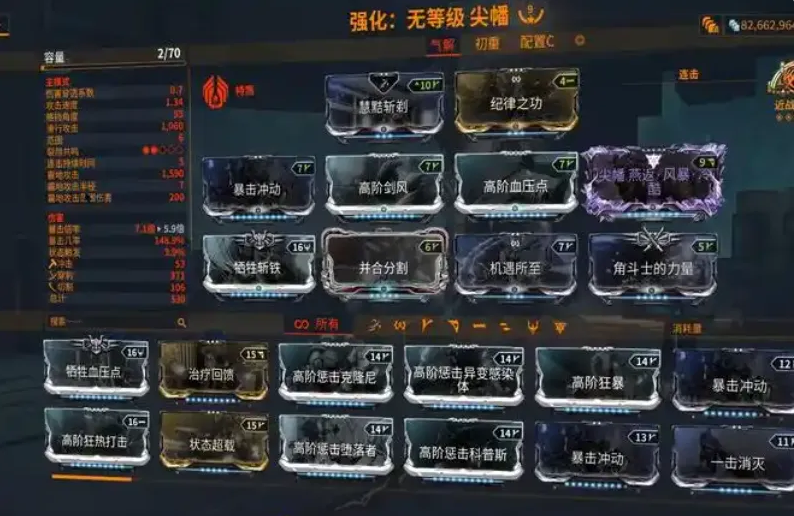 星际战甲必刷噩梦卡怎么用 星际战甲必刷噩梦卡怎么用