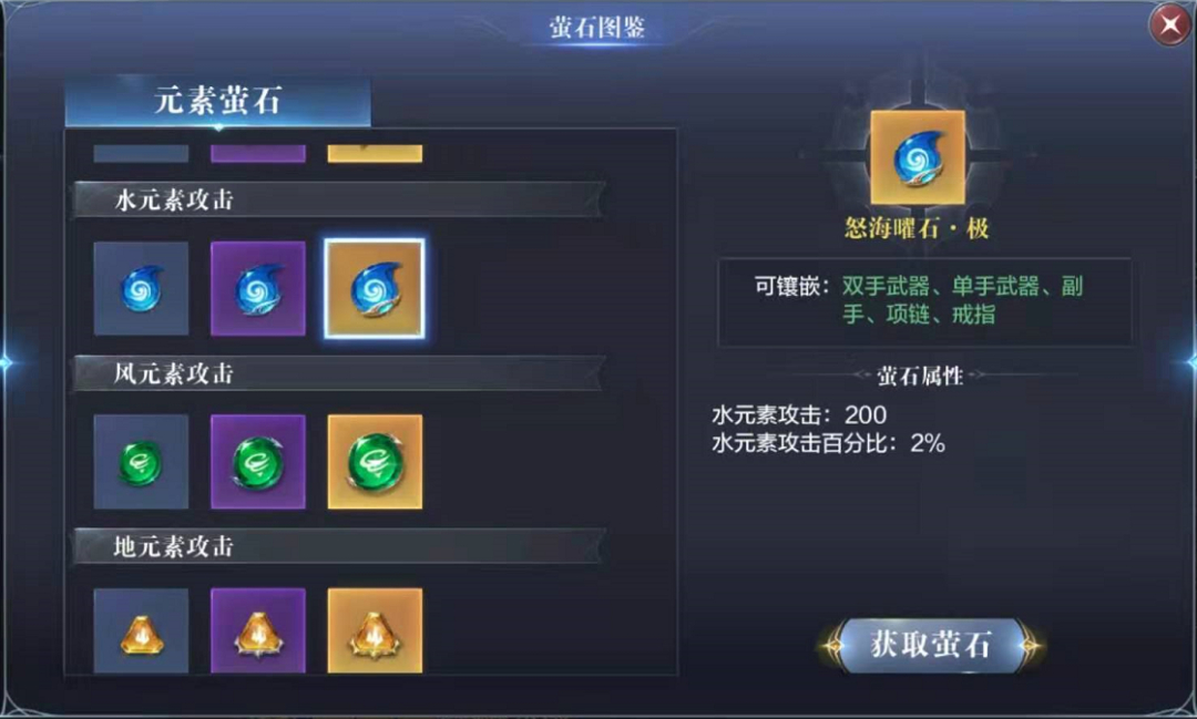 全民奇迹2巡游者翎羽怎么搭配