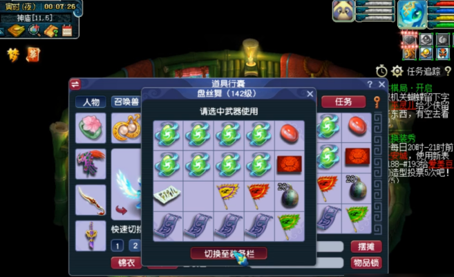 梦幻西游神木武器打什么石头好