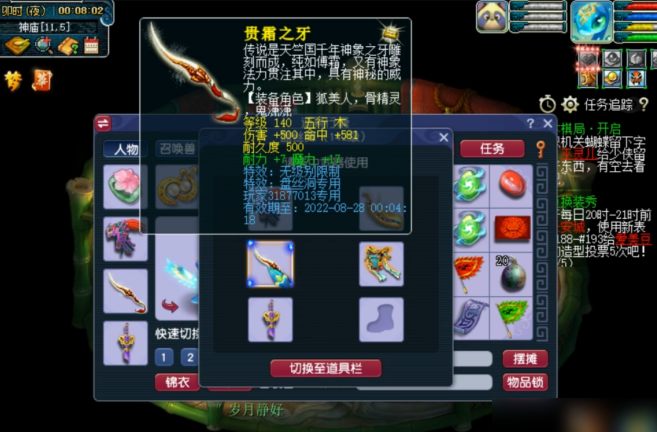 梦幻西游神木武器打什么石头好