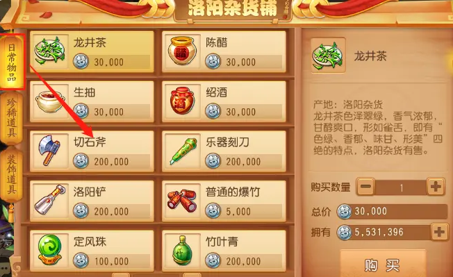 梦幻西游手游石艺等级高有什么用