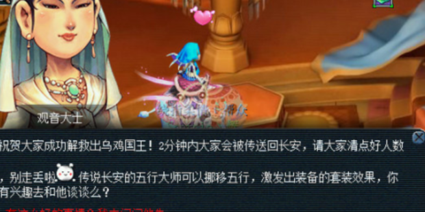 梦幻西游乌鸡国怎么拖怪 梦幻西游乌鸡国怎么拖怪