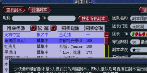 梦幻西游乌鸡国怎么拖怪