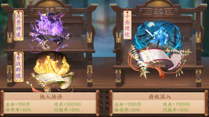 少年三国志2战法在哪里 少年三国志2战法在哪里