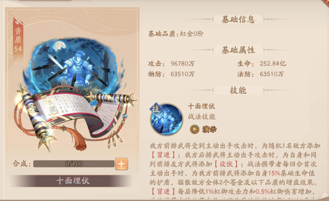 少年三国志2战法在哪里 少年三国志2战法在哪里